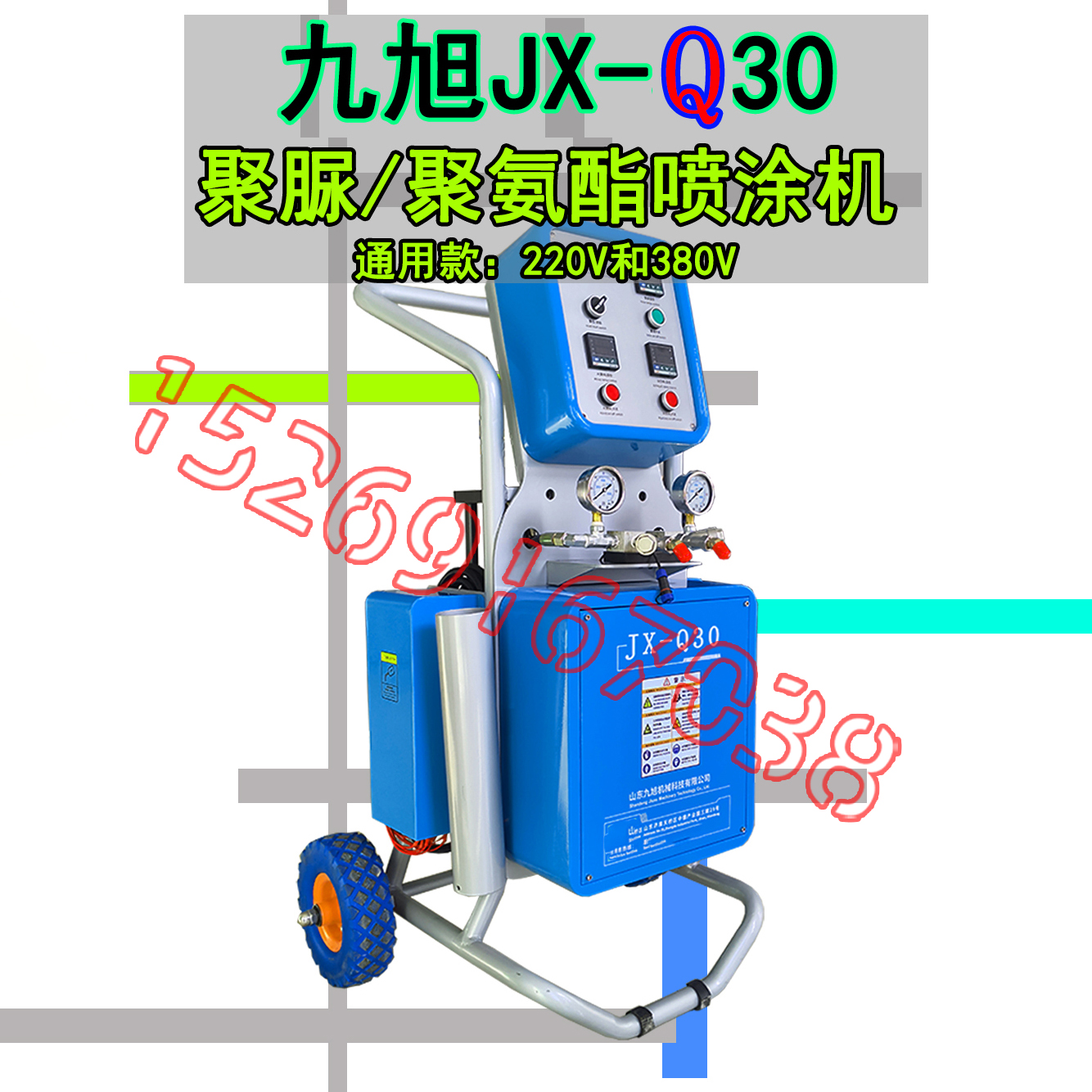九旭JX-Q30發泡聚氨酯設備 九旭JX-Q30發泡聚氨酯設備